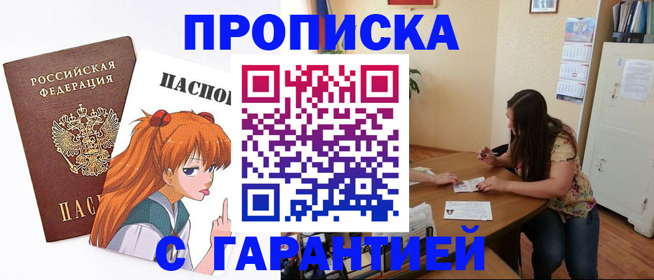 регистрация для дет. сада в Крымске