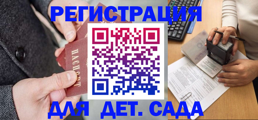 временная регистрация госуслуги в Крымске